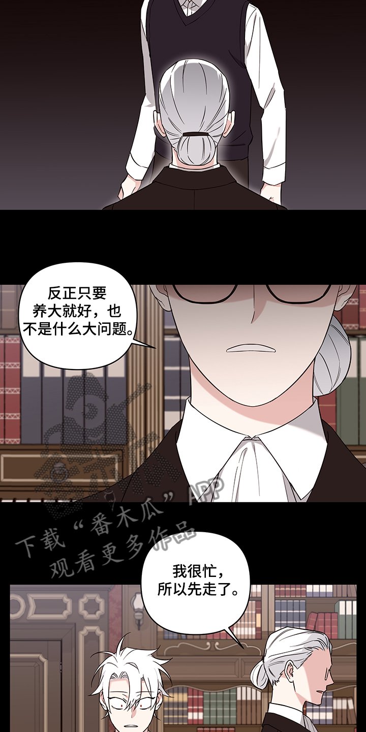 第96章：【番外】得不到的爱