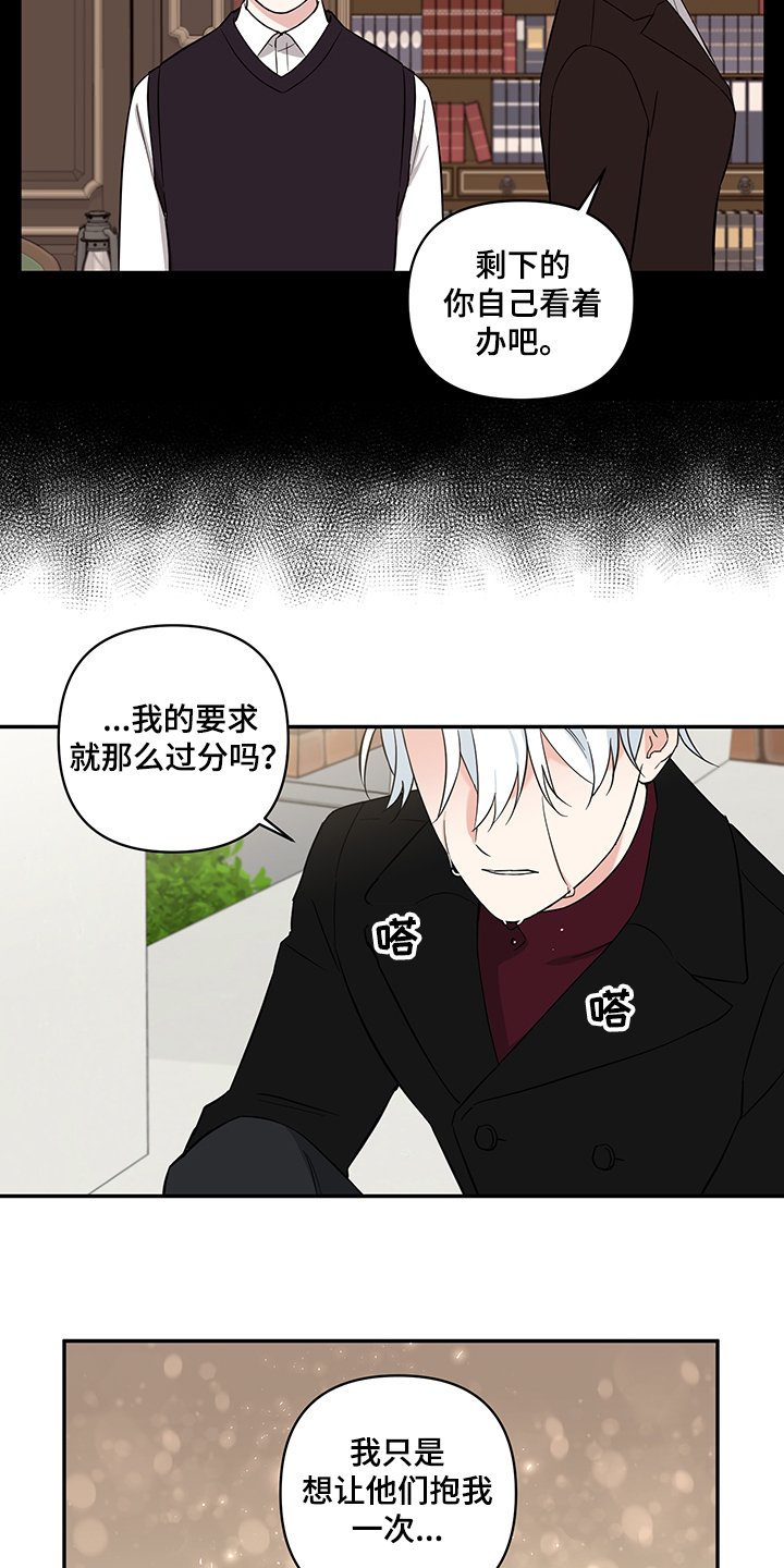 第96章：【番外】得不到的爱