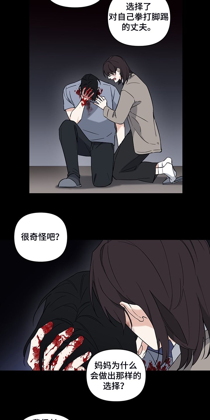 第97章：【番外】不理解