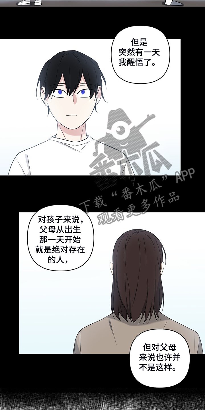 第97章：【番外】不理解