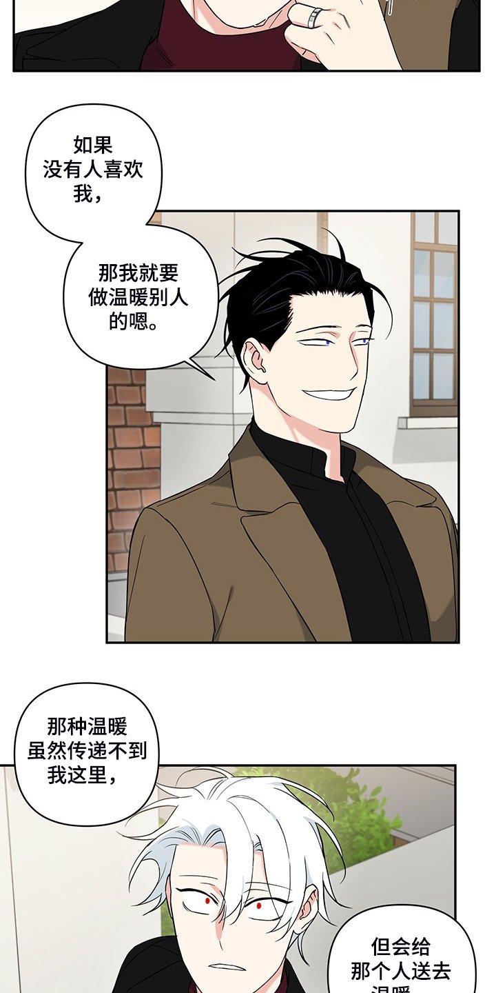 第97章：【番外】不理解