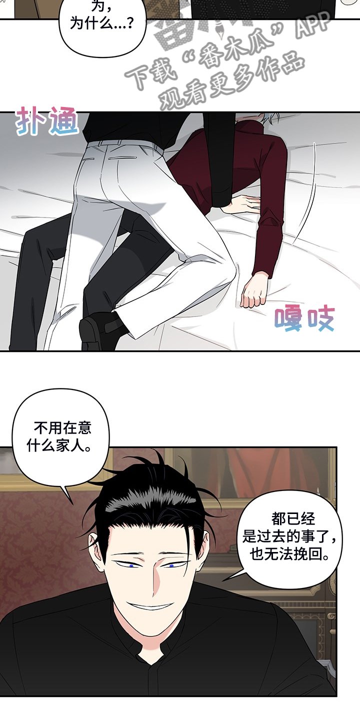 第97章：【番外】不理解