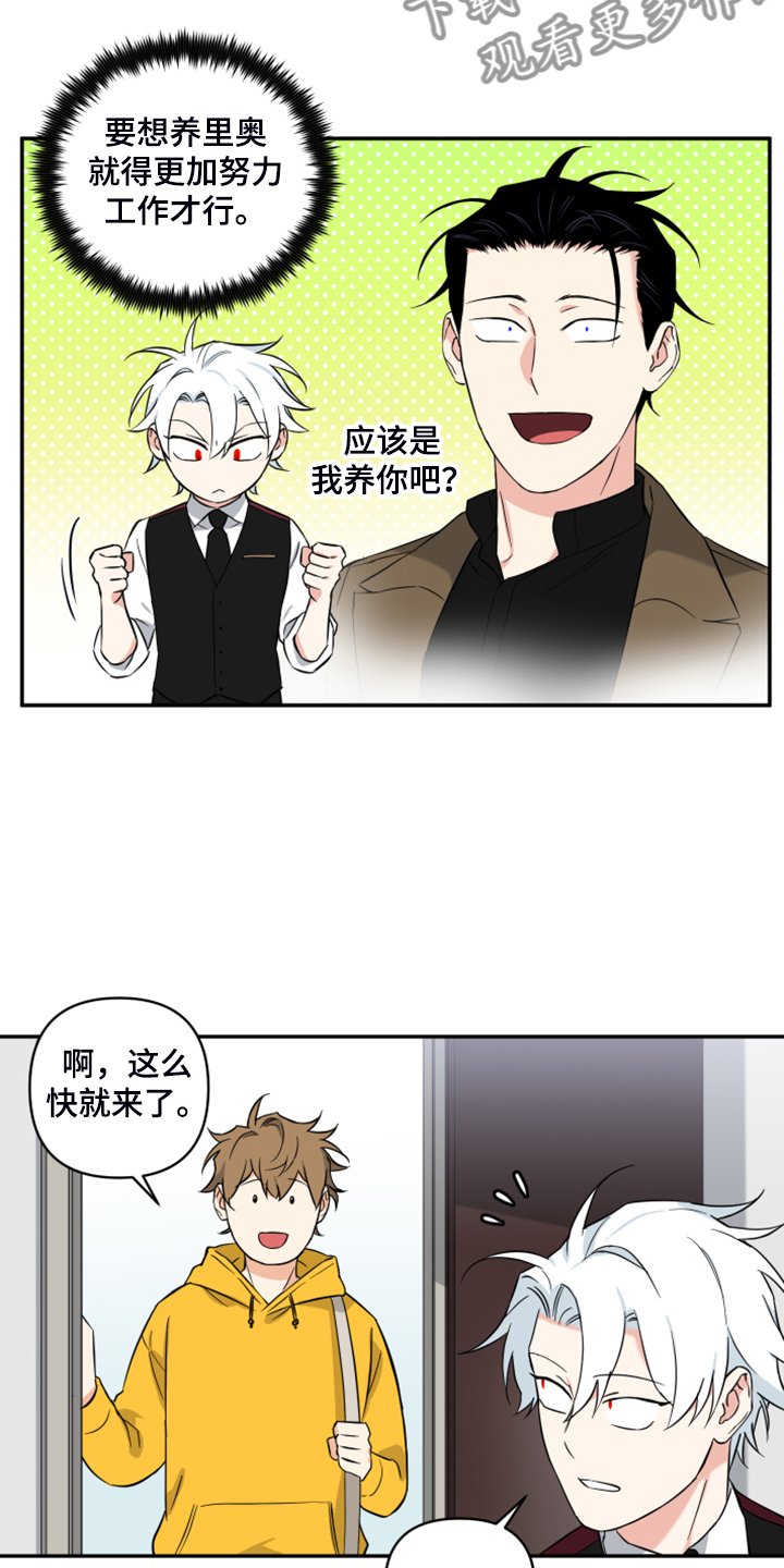 第99章：【番外】礼物的苦恼