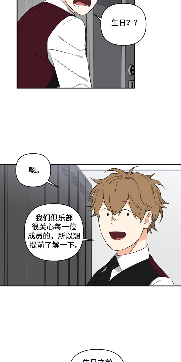第99章：【番外】礼物的苦恼