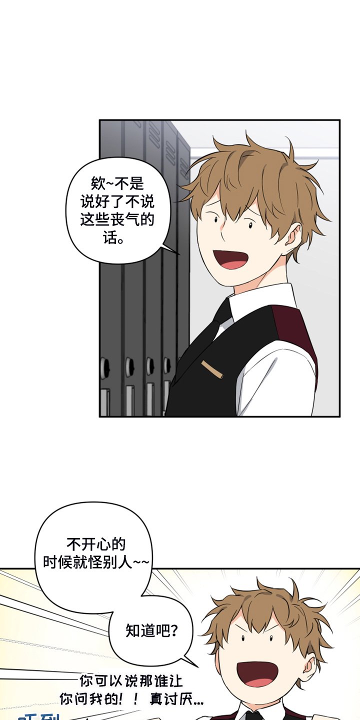 第99章：【番外】礼物的苦恼