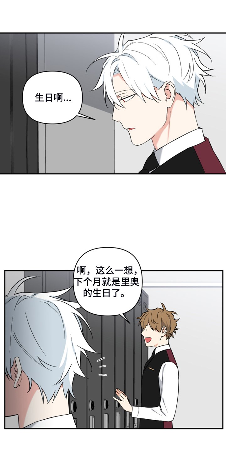 第99章：【番外】礼物的苦恼