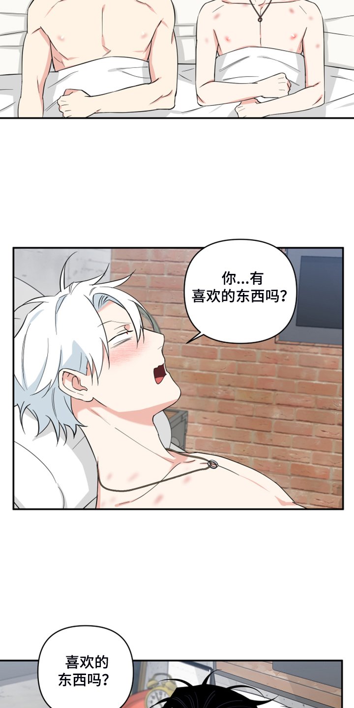 第99章：【番外】礼物的苦恼