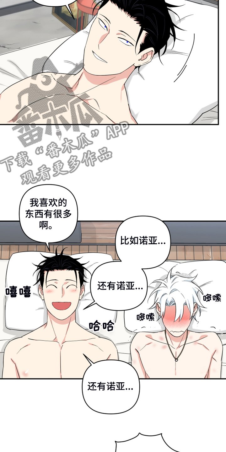 第99章：【番外】礼物的苦恼