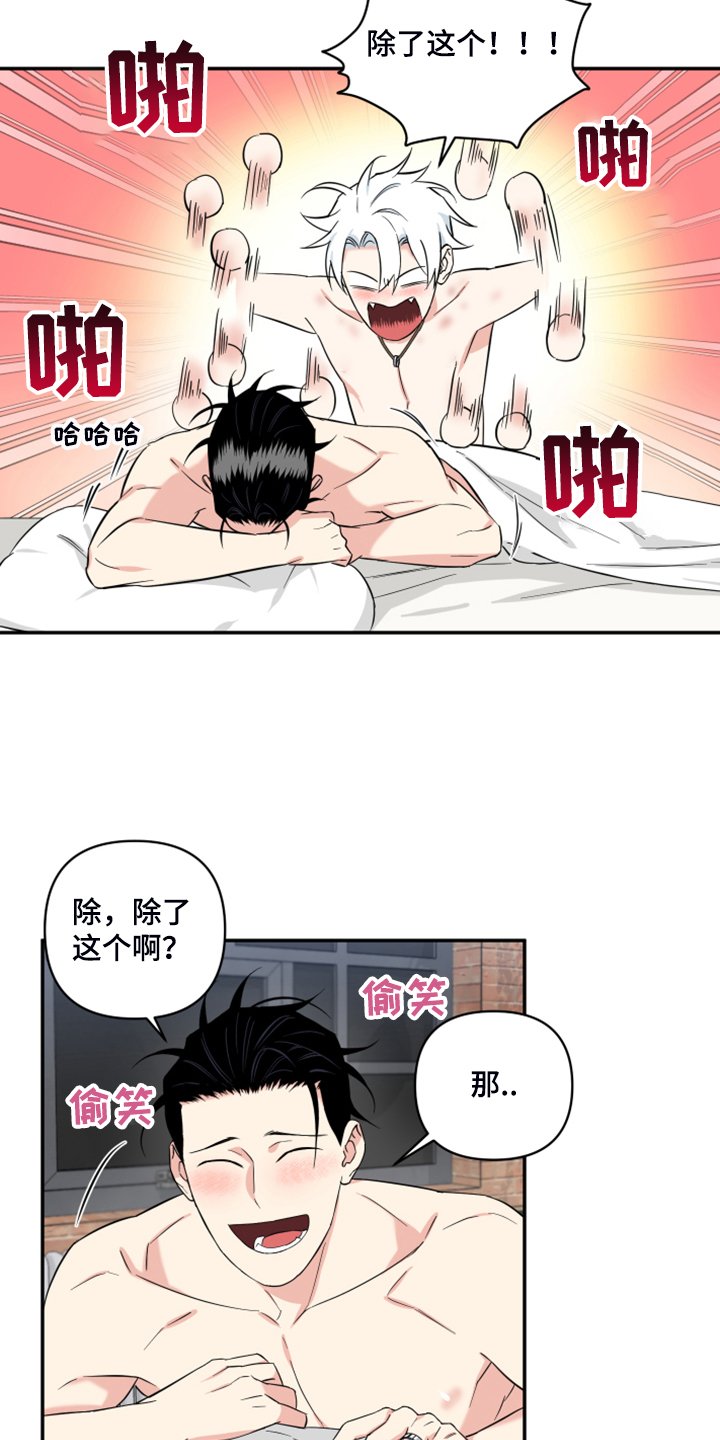 第99章：【番外】礼物的苦恼