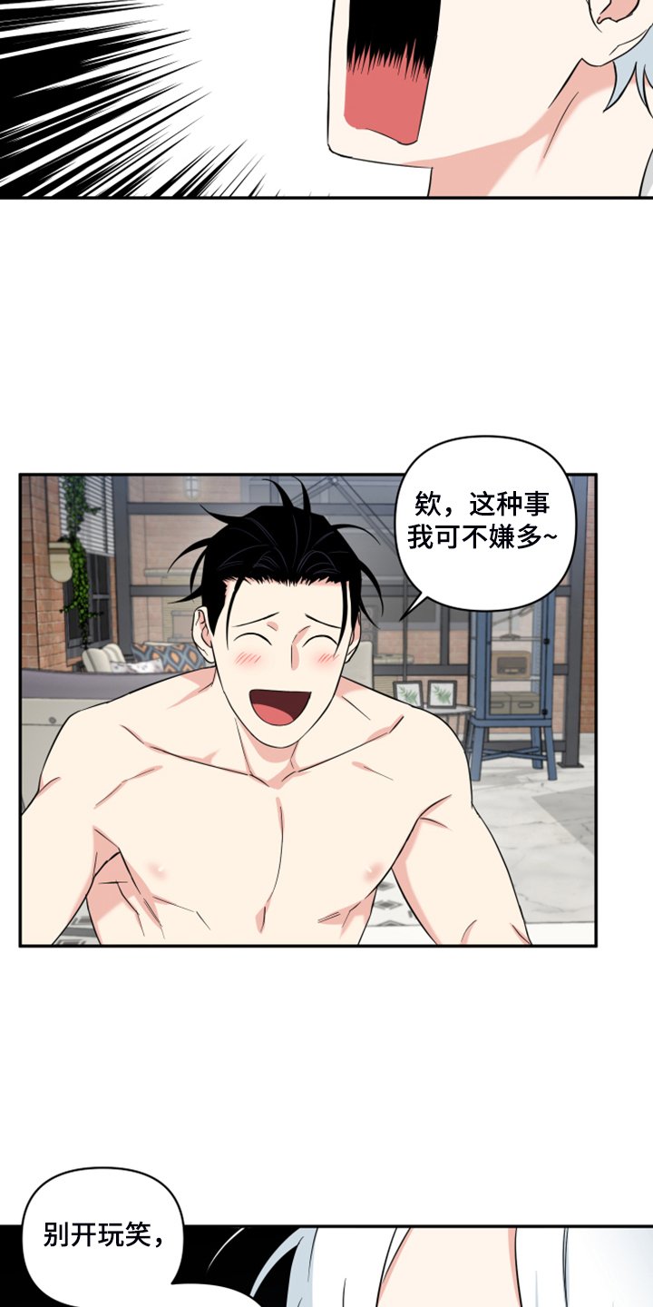 第99章：【番外】礼物的苦恼