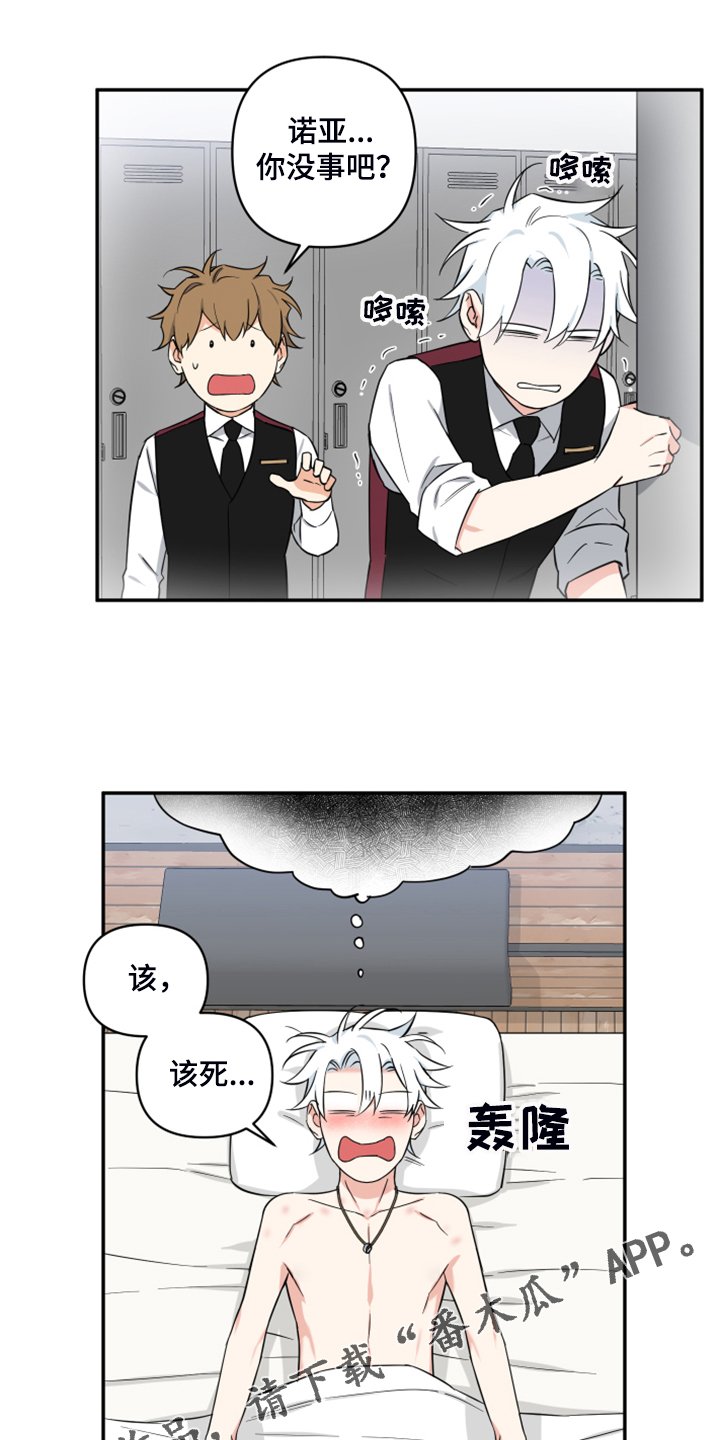 第99章：【番外】礼物的苦恼