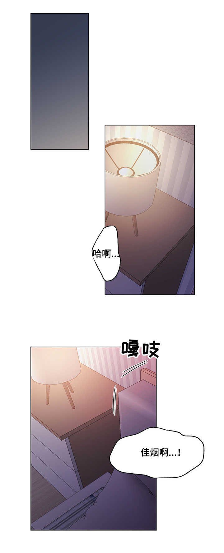 第1章：新世界