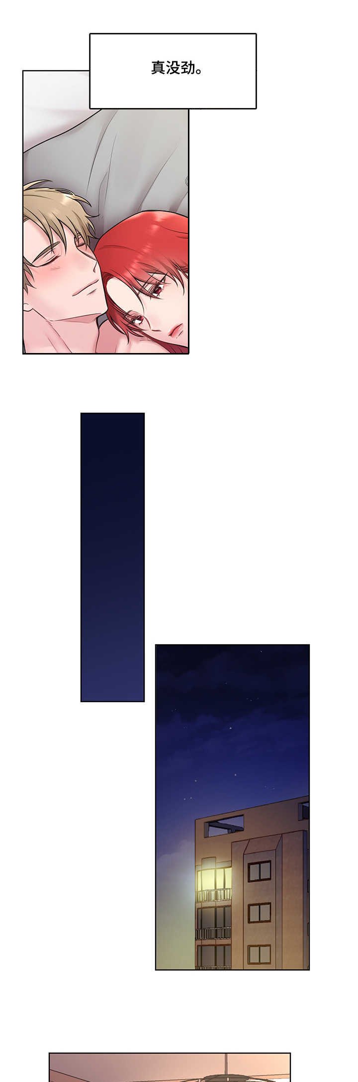 第1章：新世界