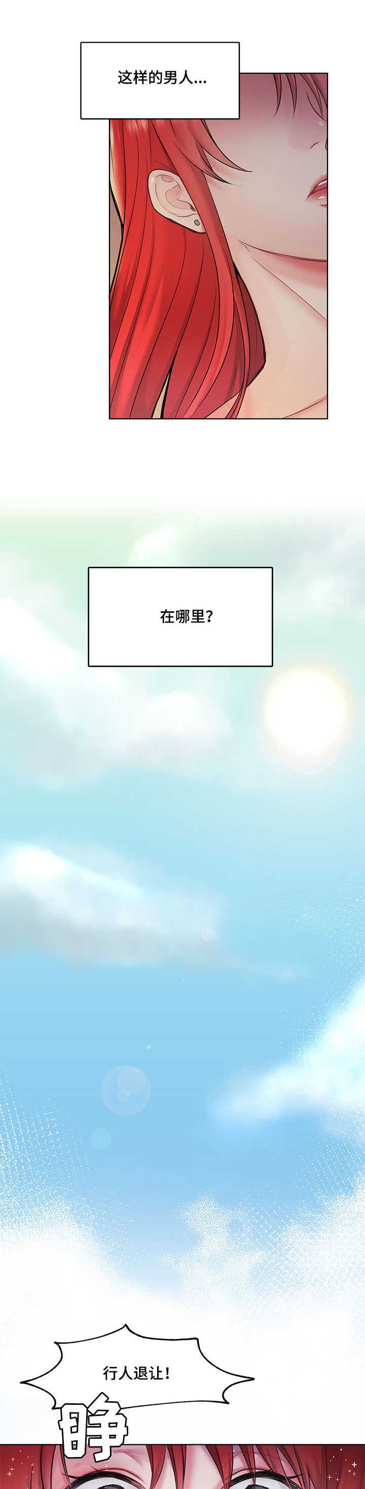 第1章：新世界