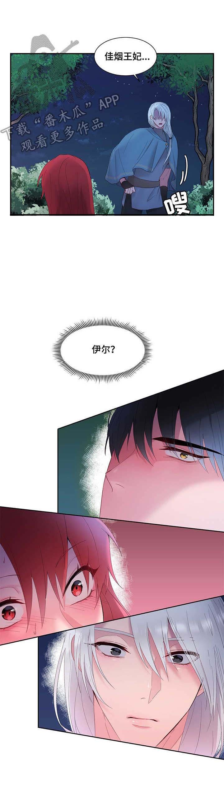 第11章：撞见