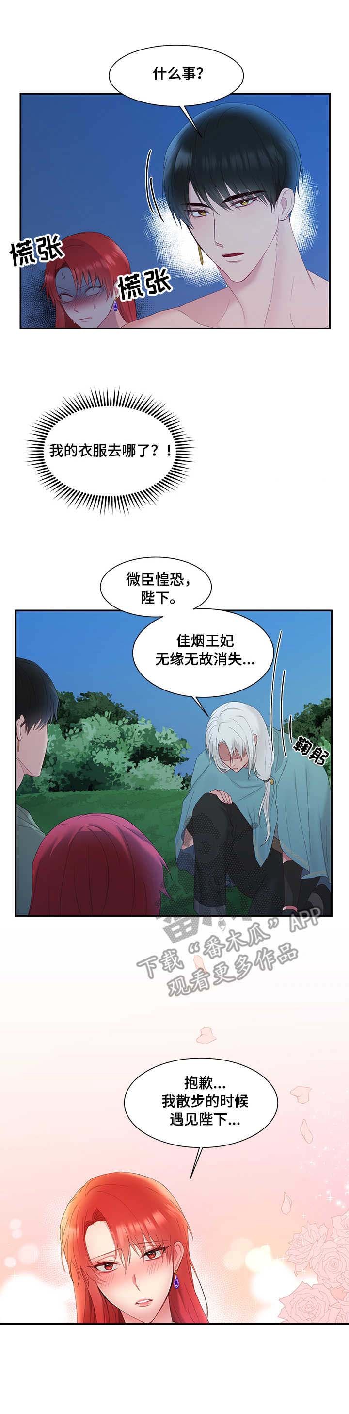 第11章：撞见