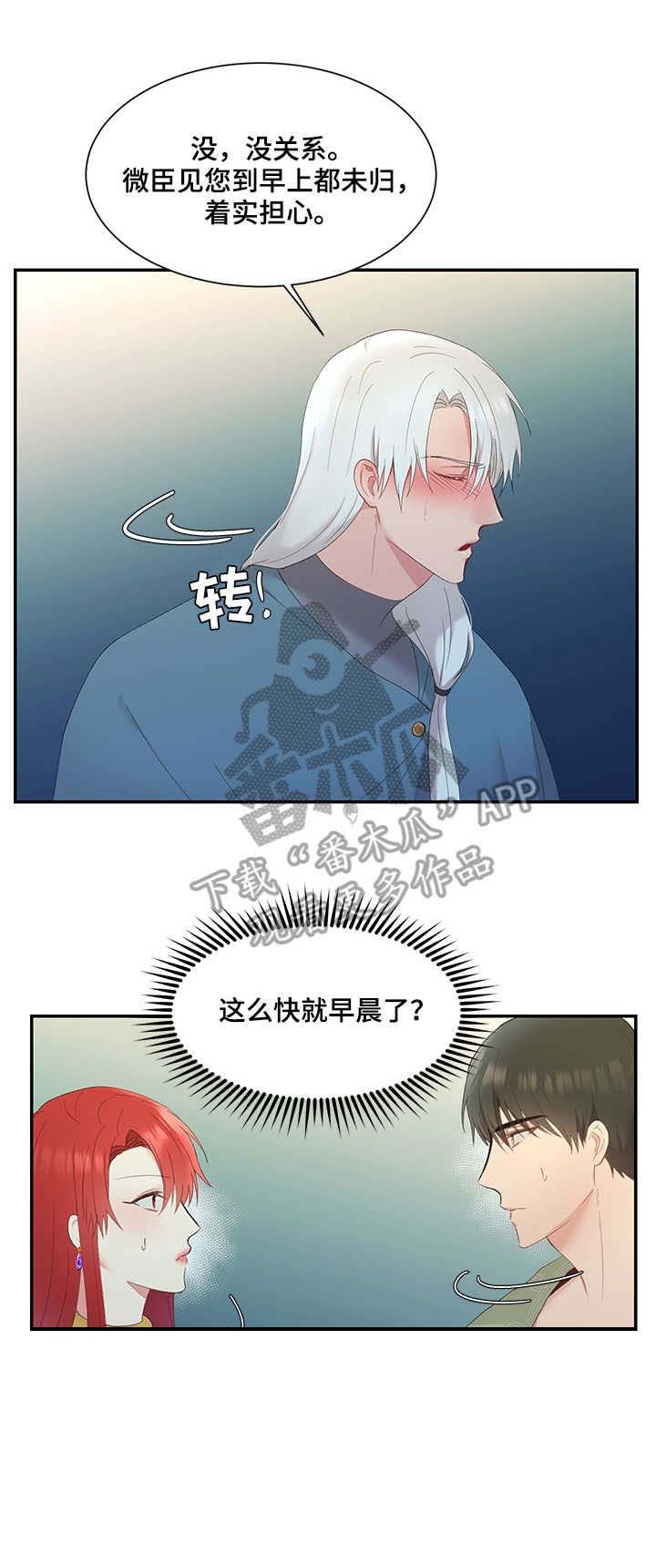 第11章：撞见