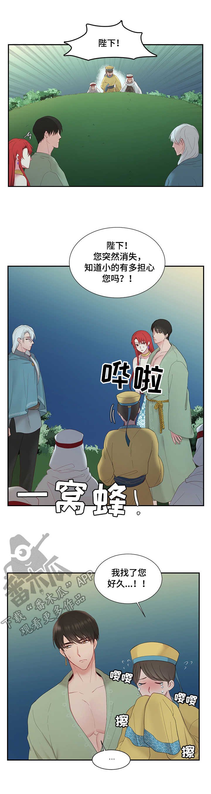 第11章：撞见