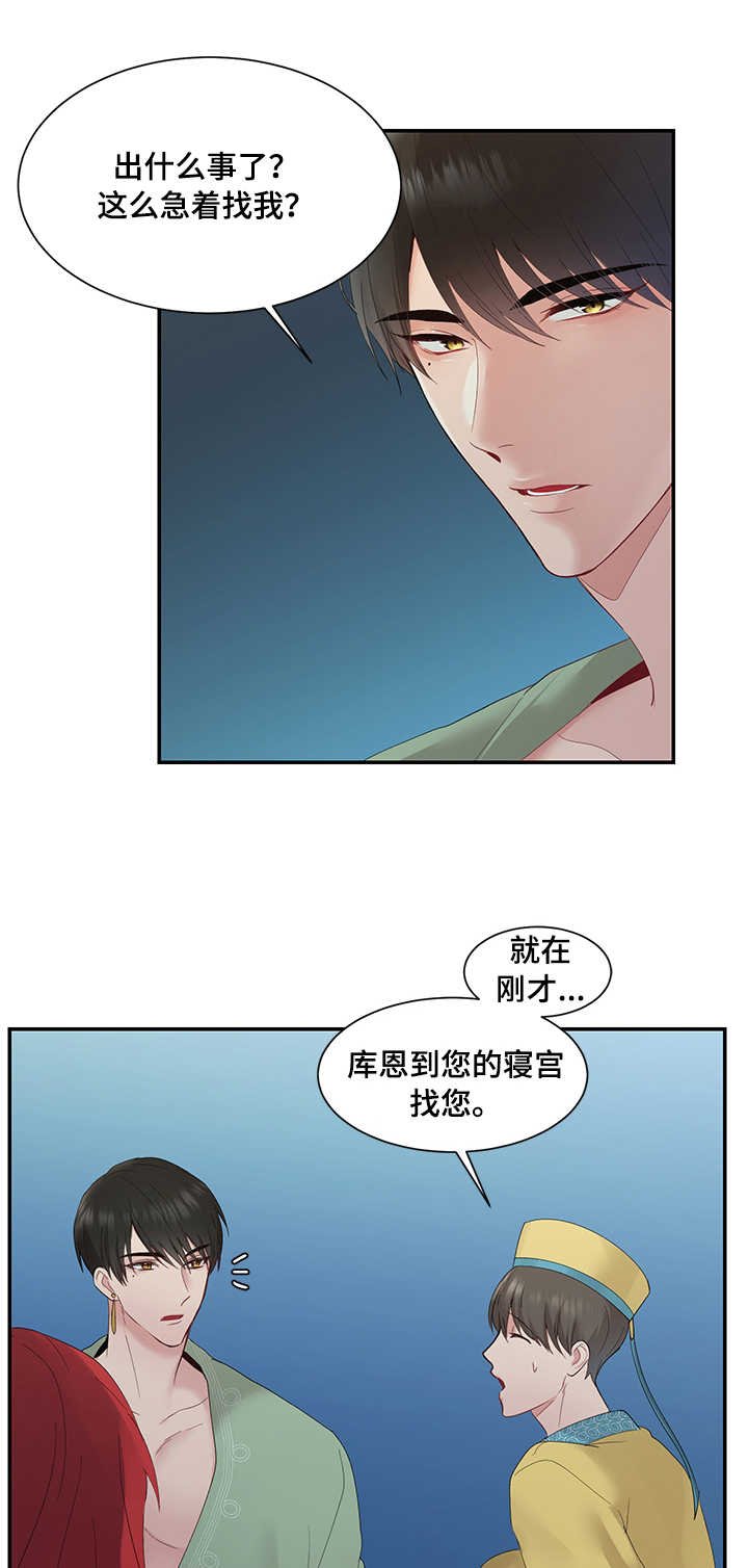 第11章：撞见