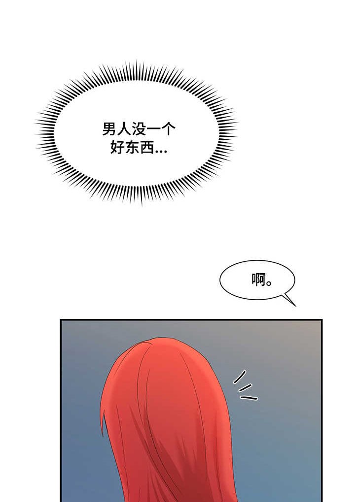 第11章：撞见