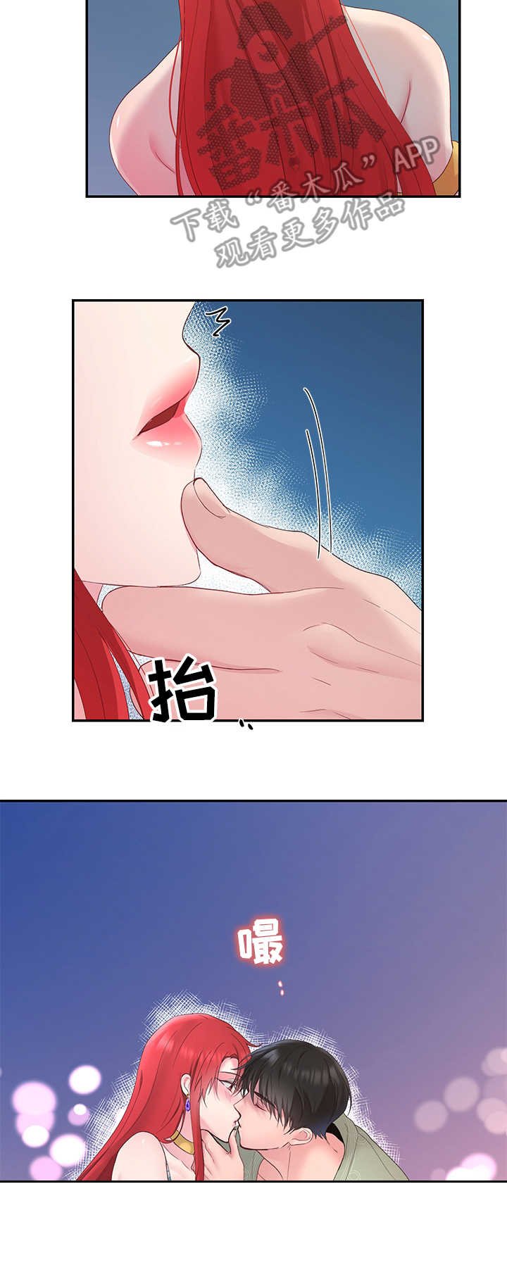 第11章：撞见