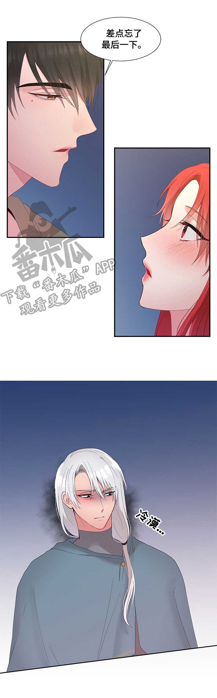 第11章：撞见