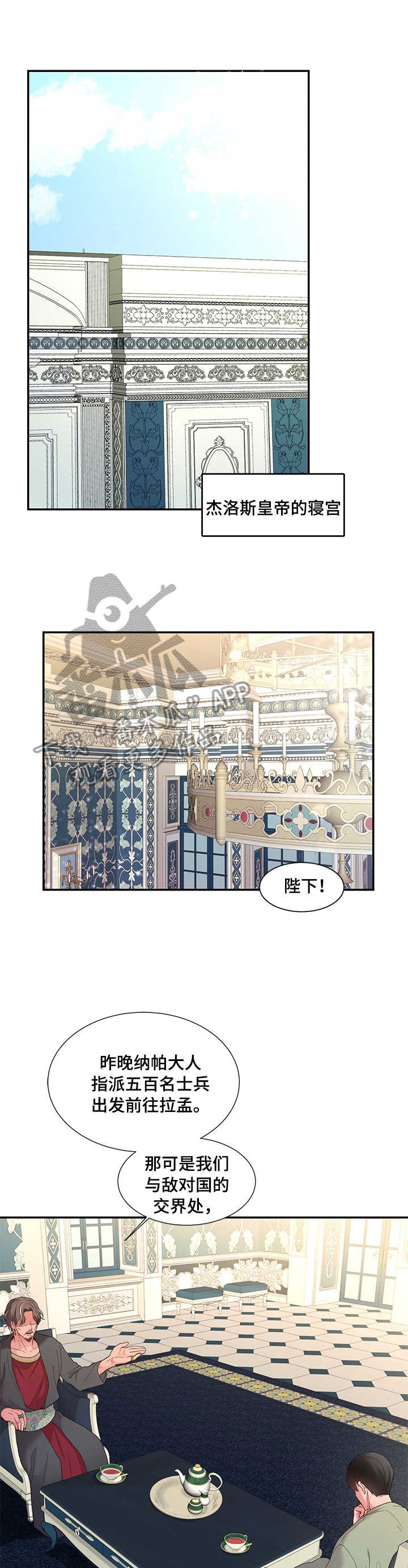 第11章：撞见