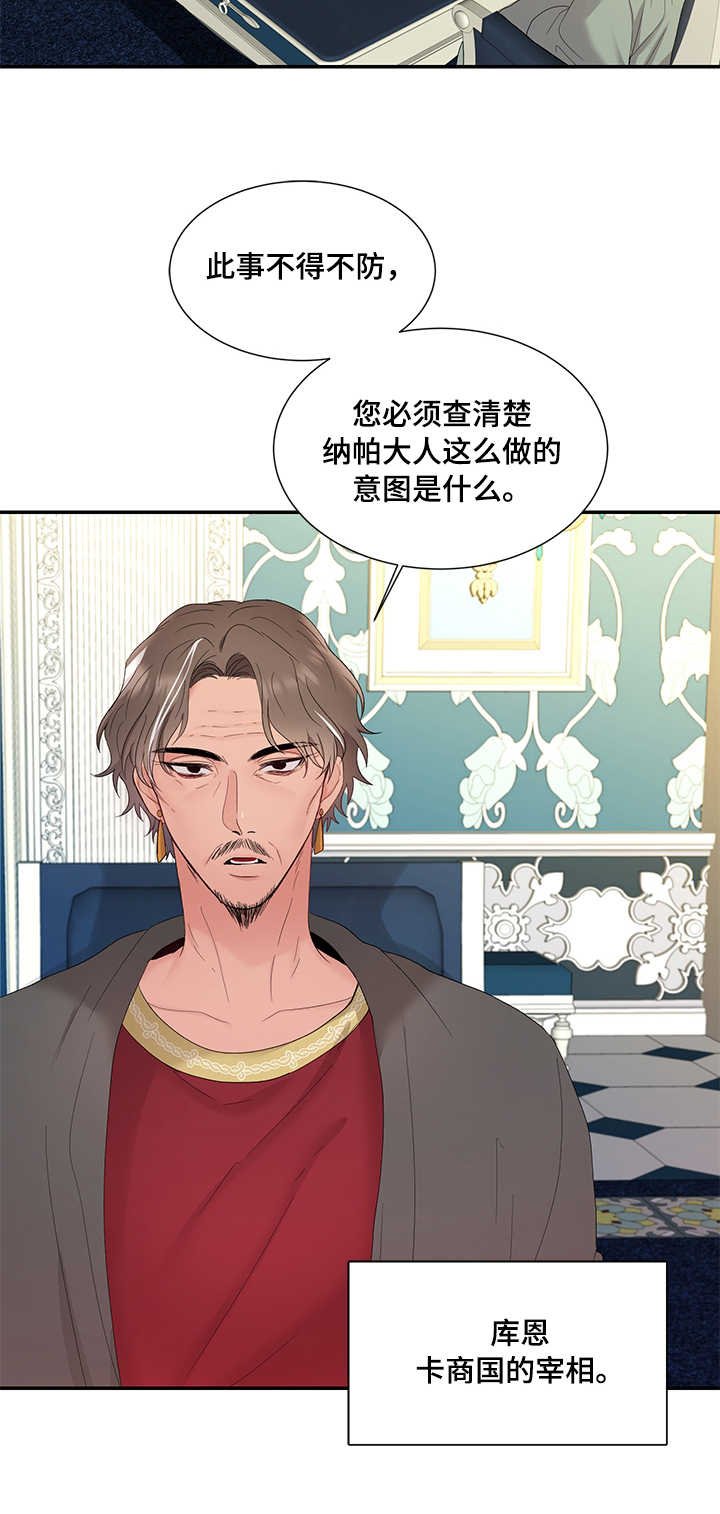 第11章：撞见