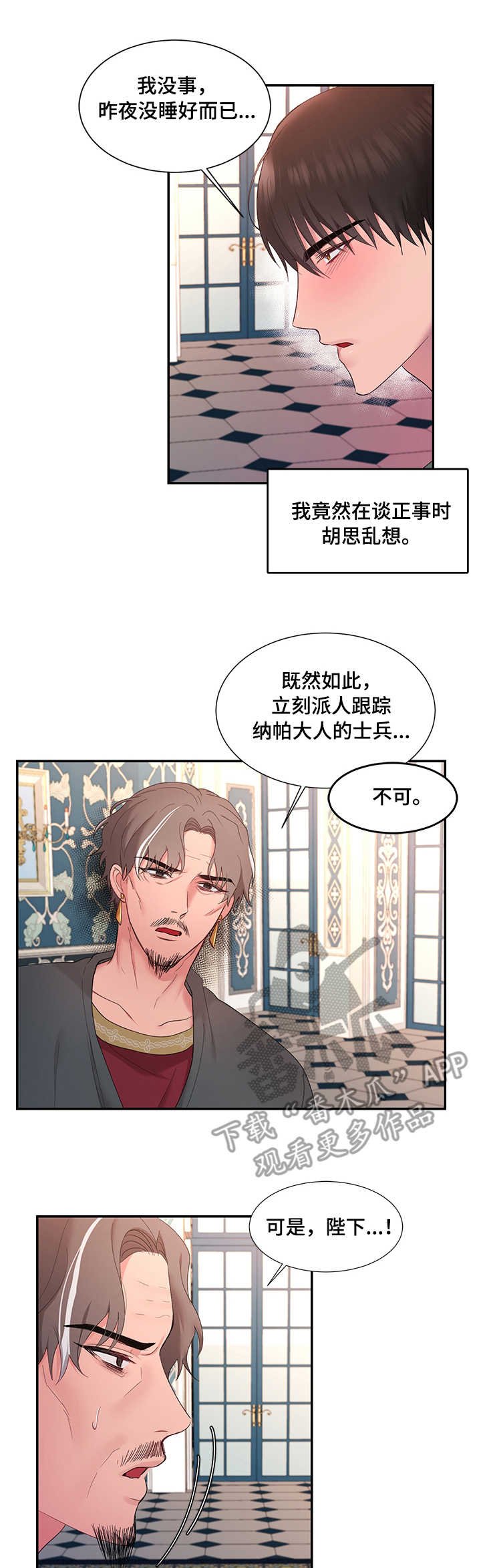 第12章：消息