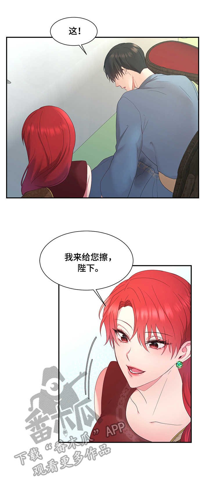 第13章：宴会