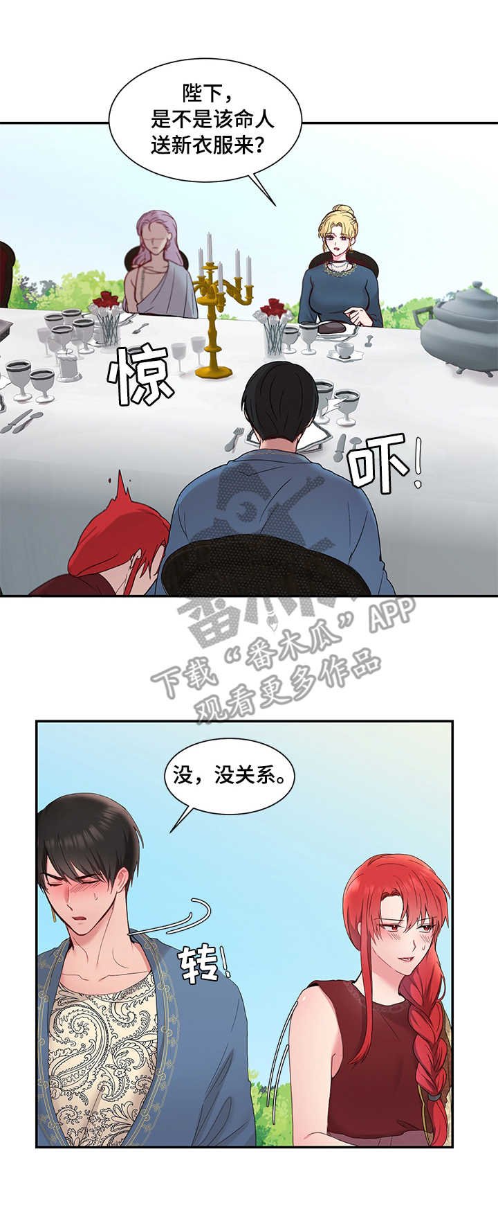 第13章：宴会