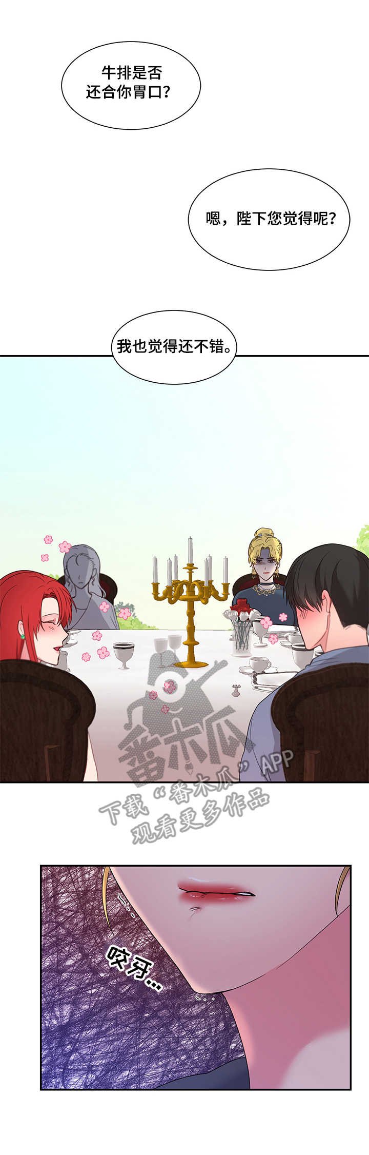 第13章：宴会
