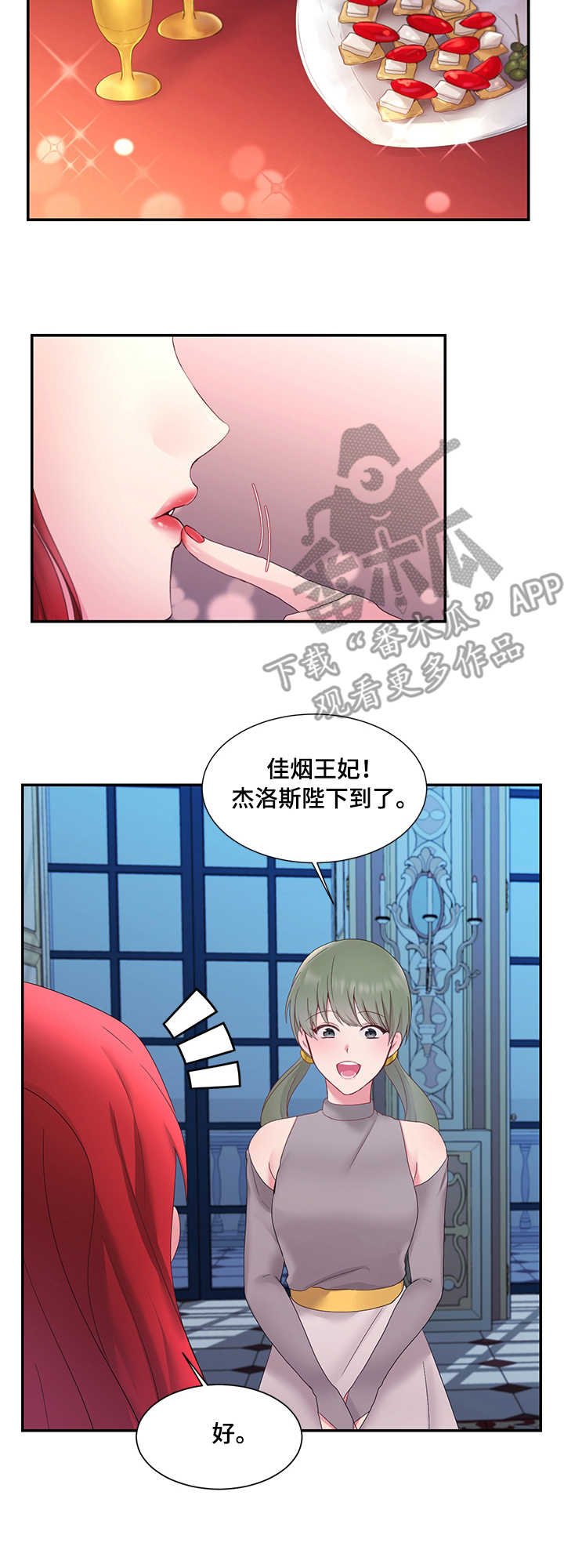 第14章：期待