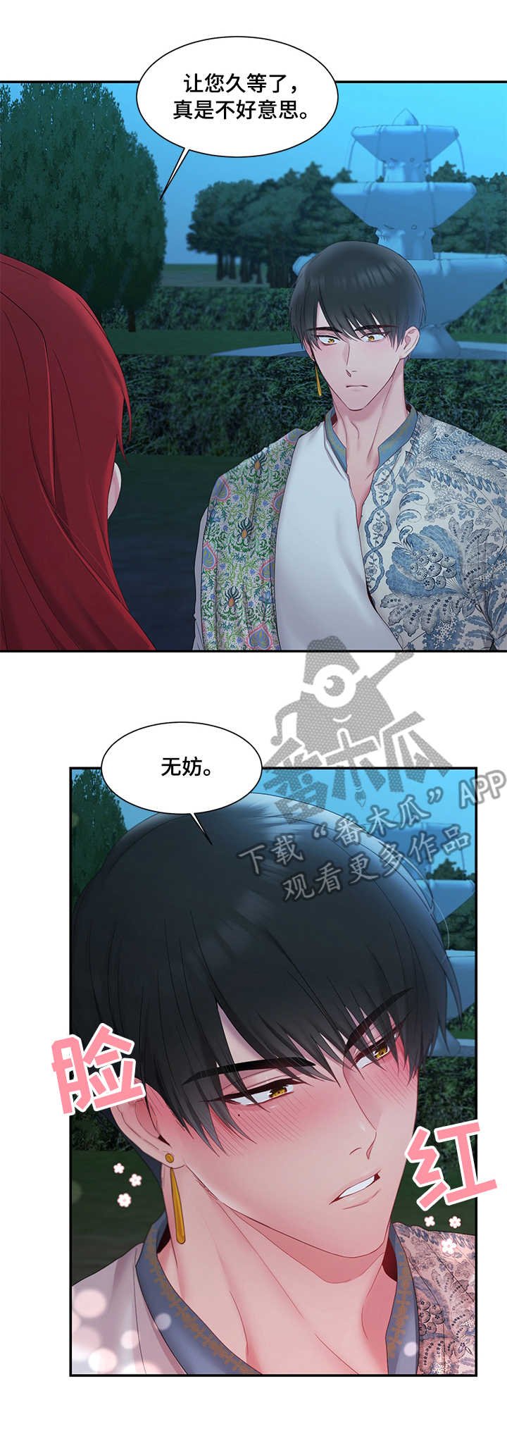 第14章：期待