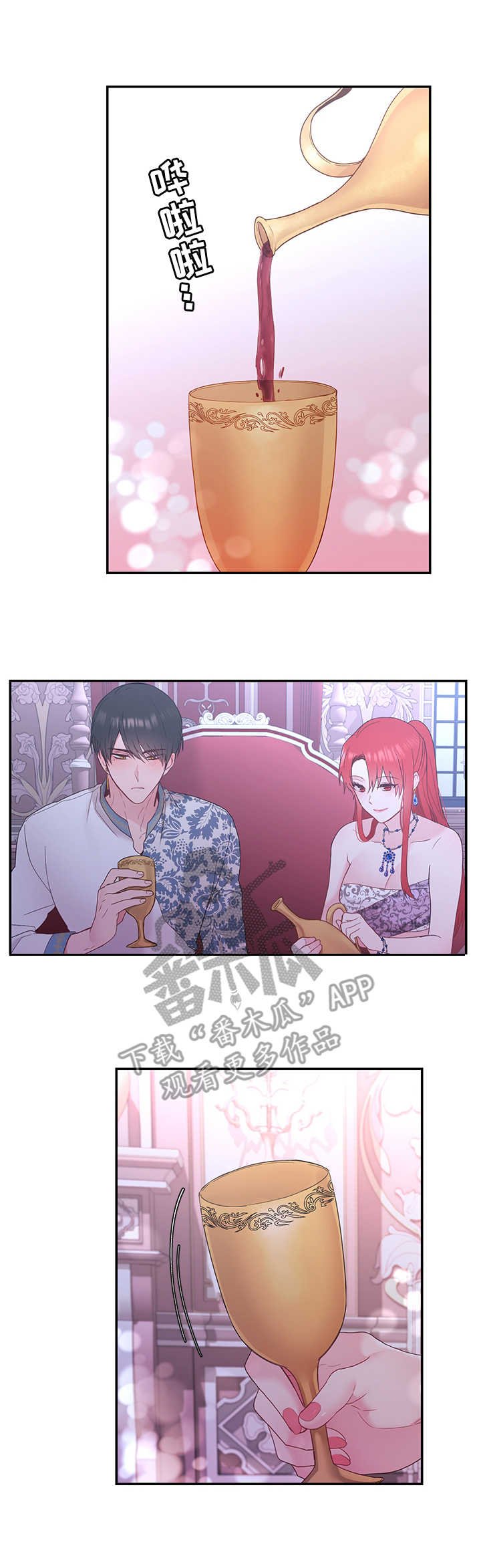 第14章：期待