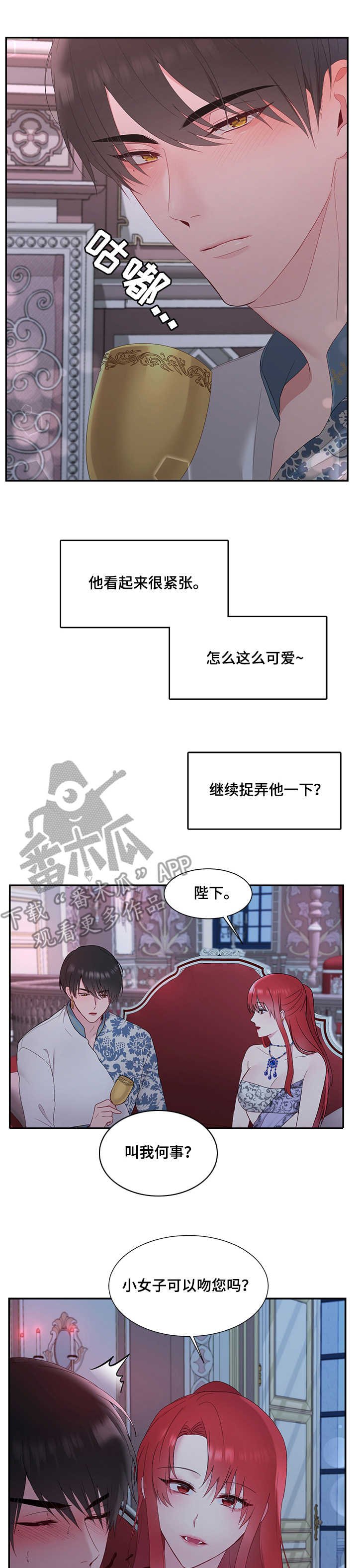 第14章：期待