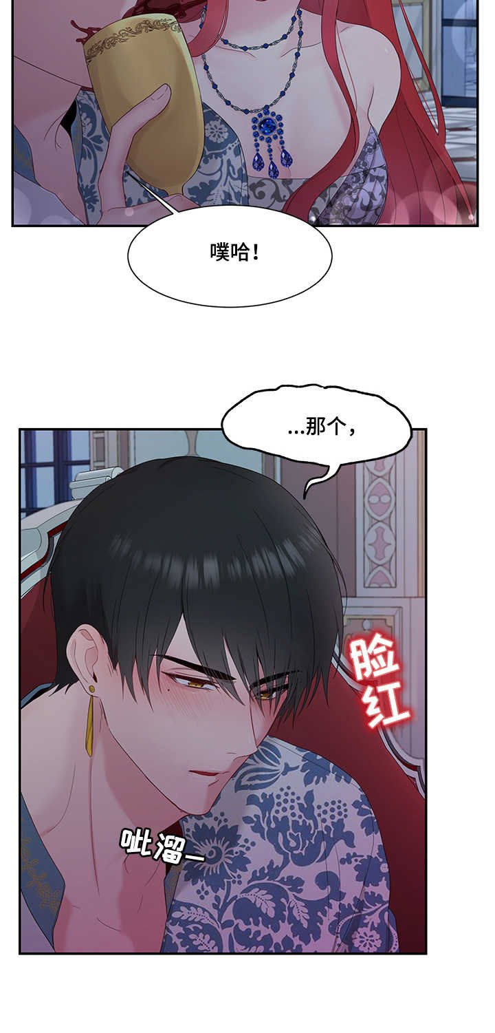 第14章：期待