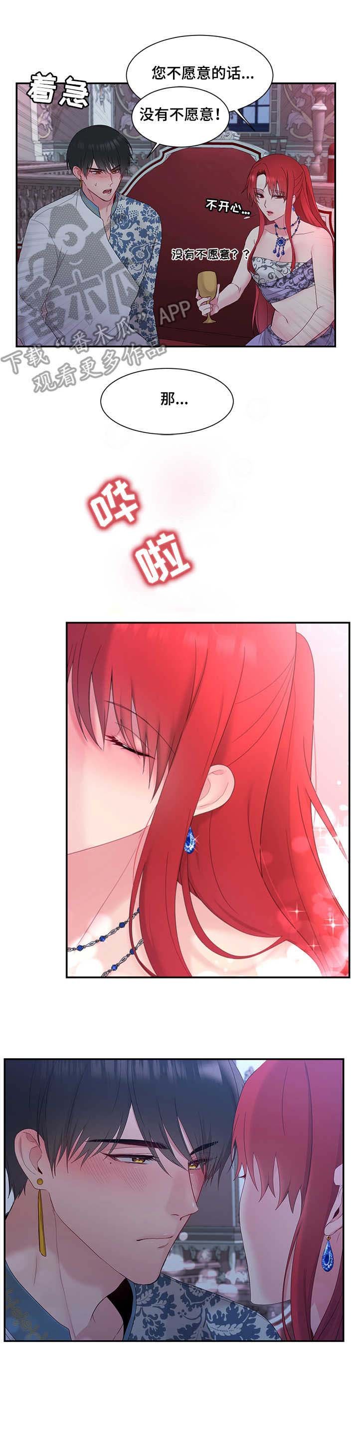 第14章：期待