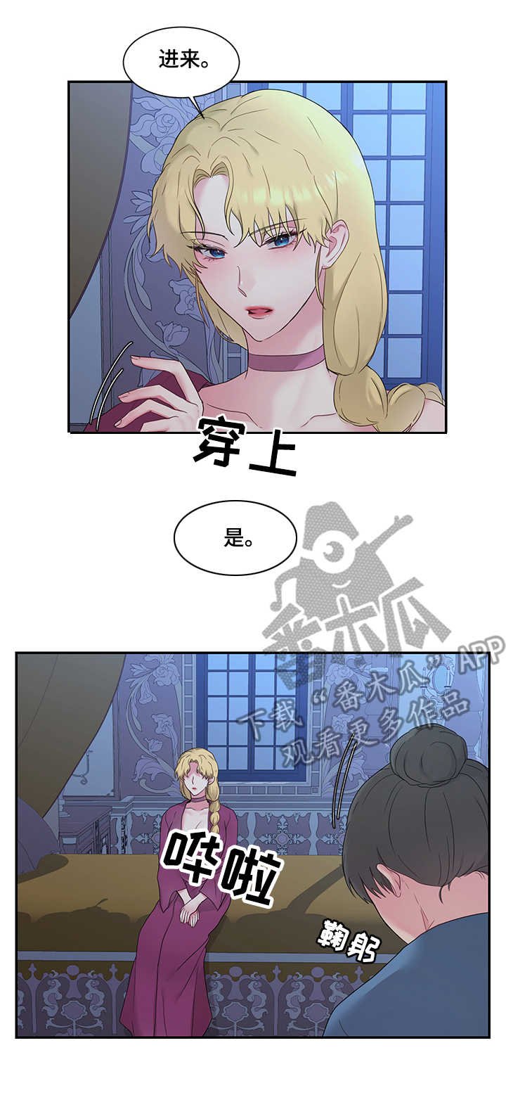 第15章：嫉妒