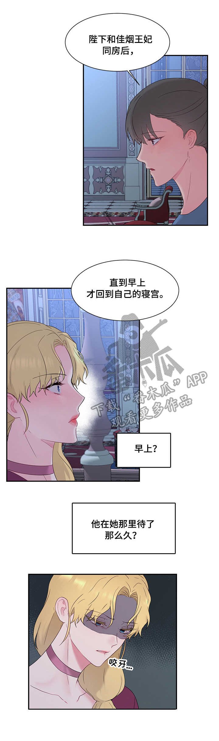第15章：嫉妒