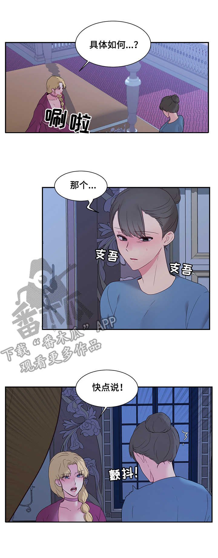 第15章：嫉妒