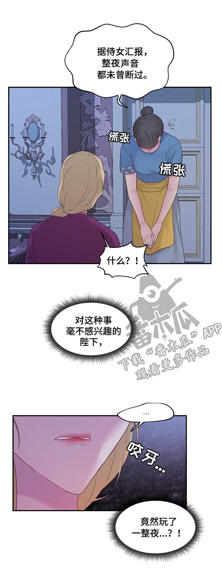 第15章：嫉妒