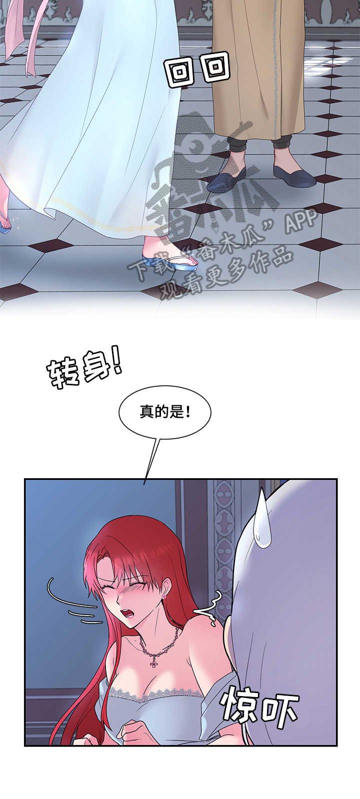 第15章：嫉妒