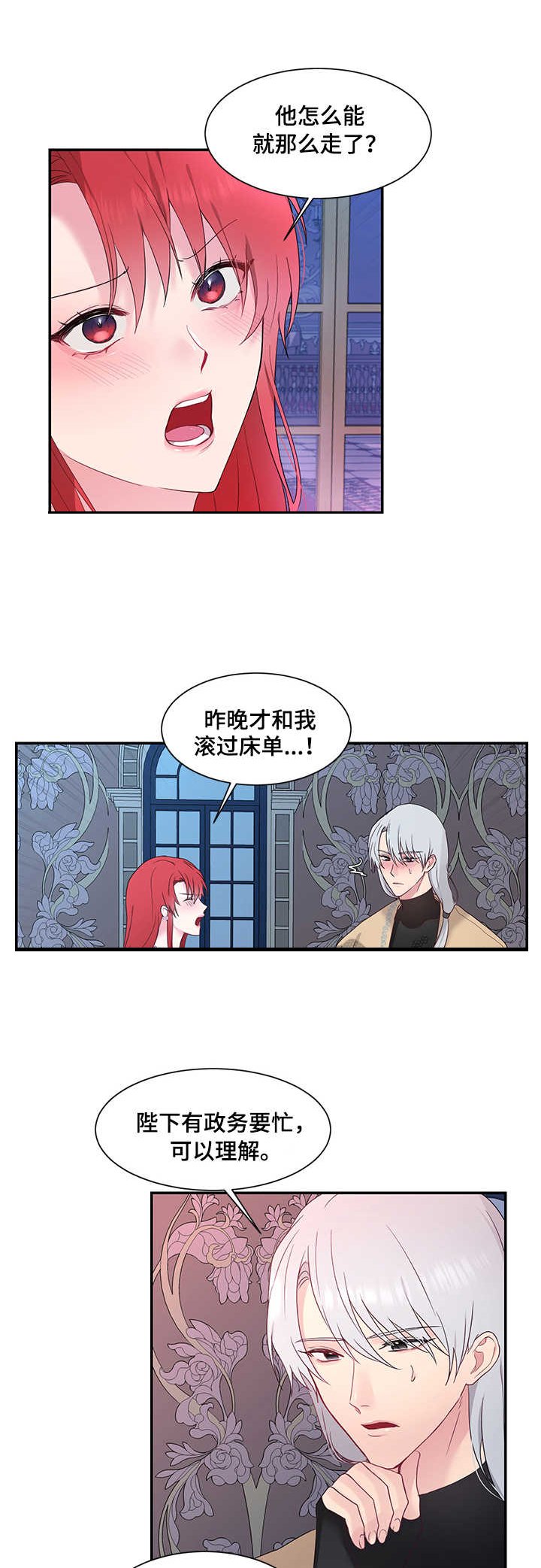 第15章：嫉妒