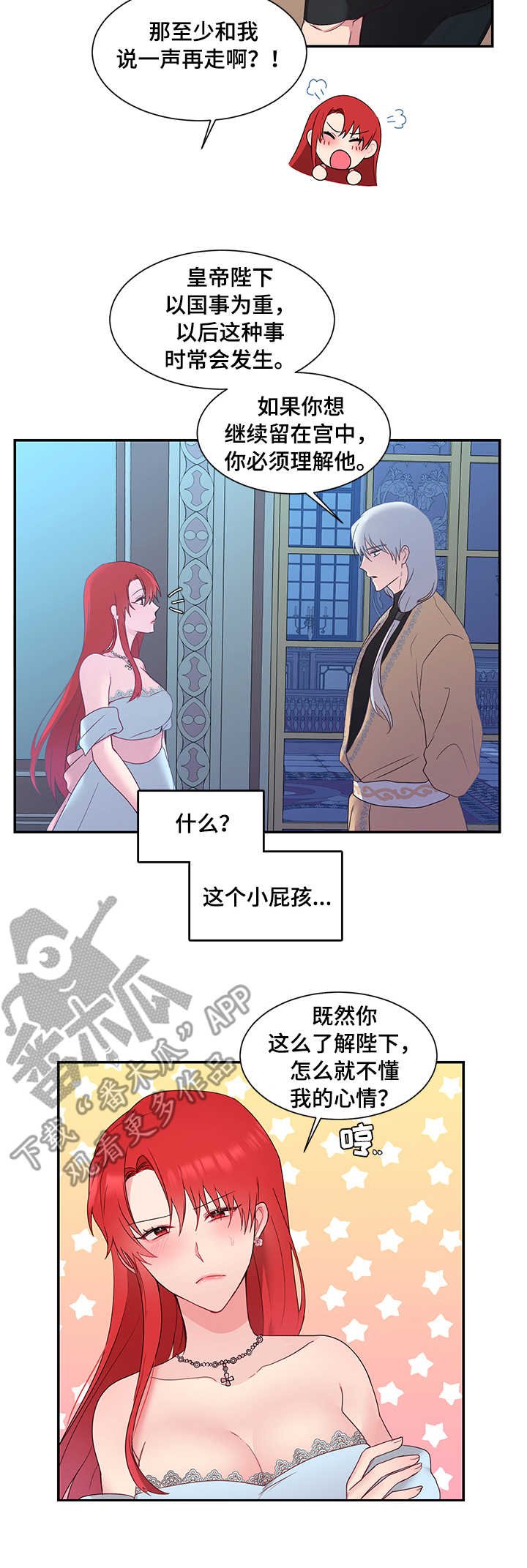 第15章：嫉妒