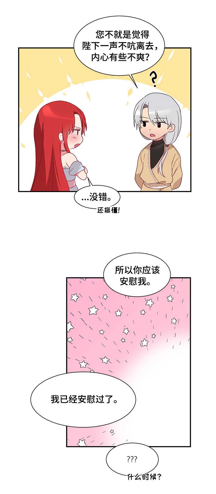 第15章：嫉妒
