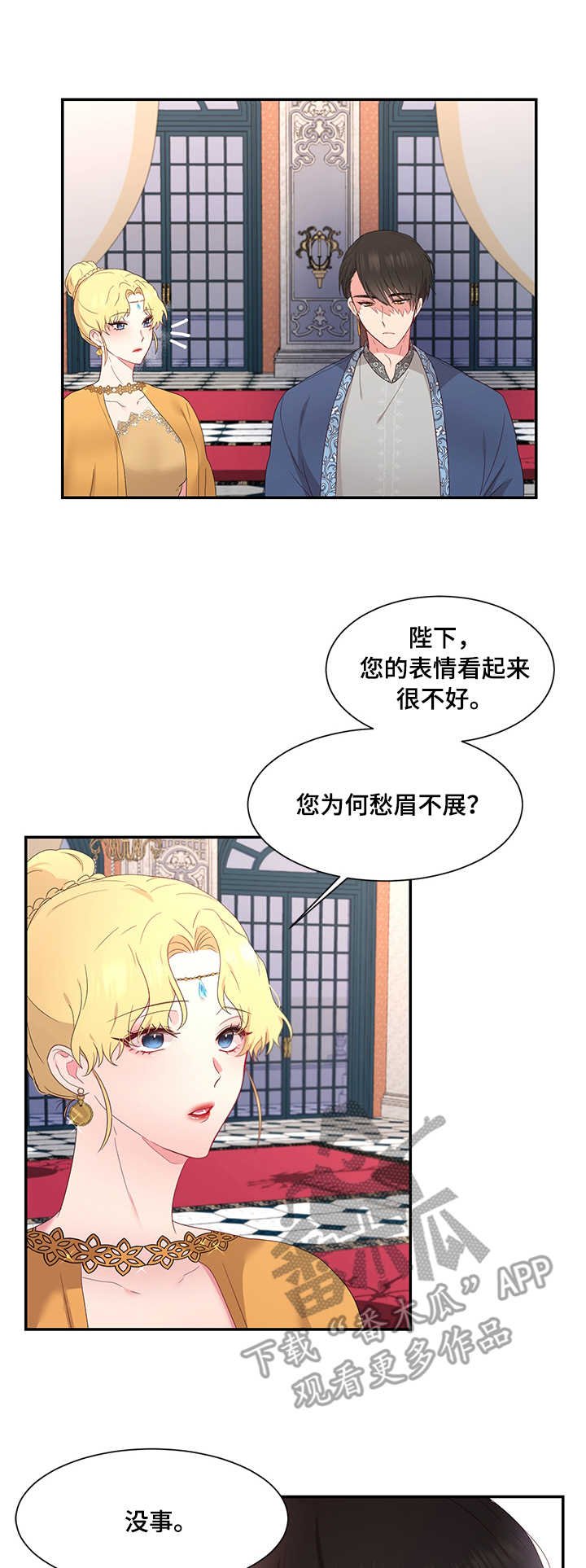第16章：塔利亚之夜
