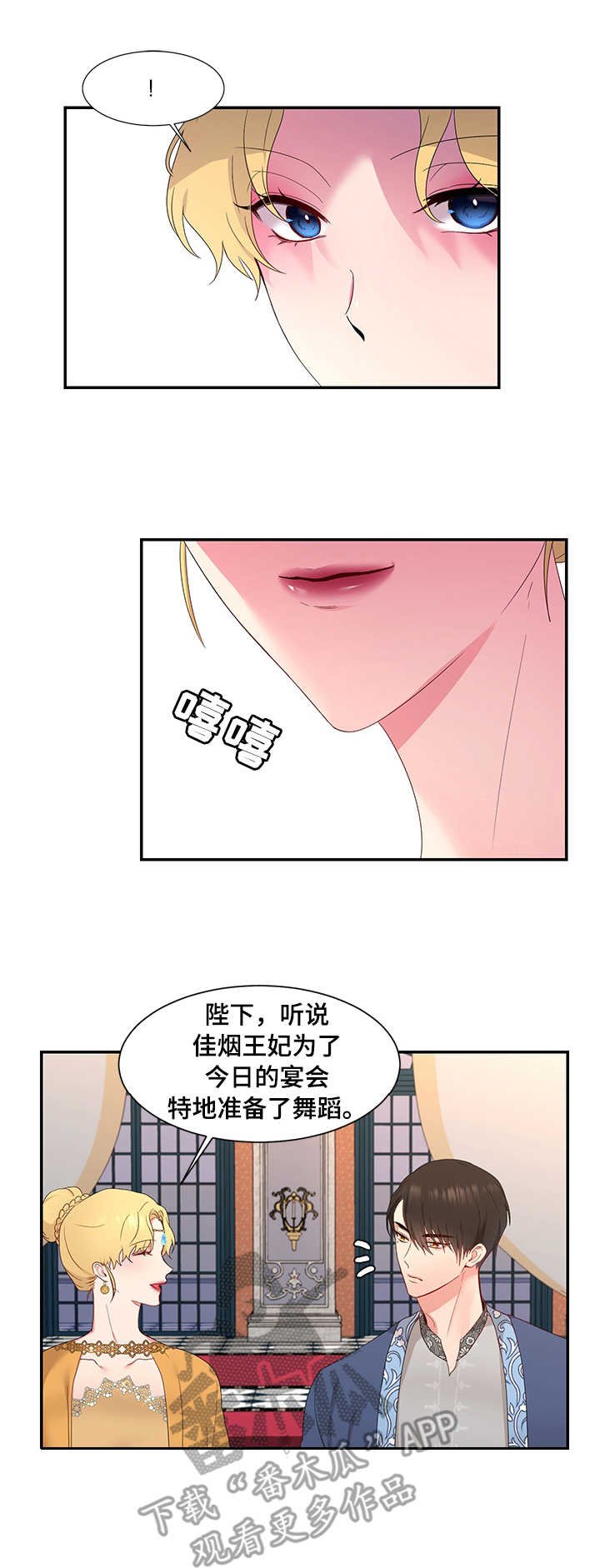 第16章：塔利亚之夜