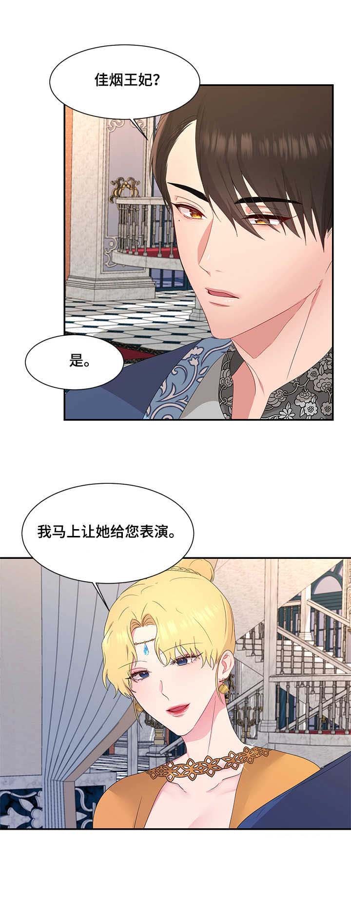 第16章：塔利亚之夜