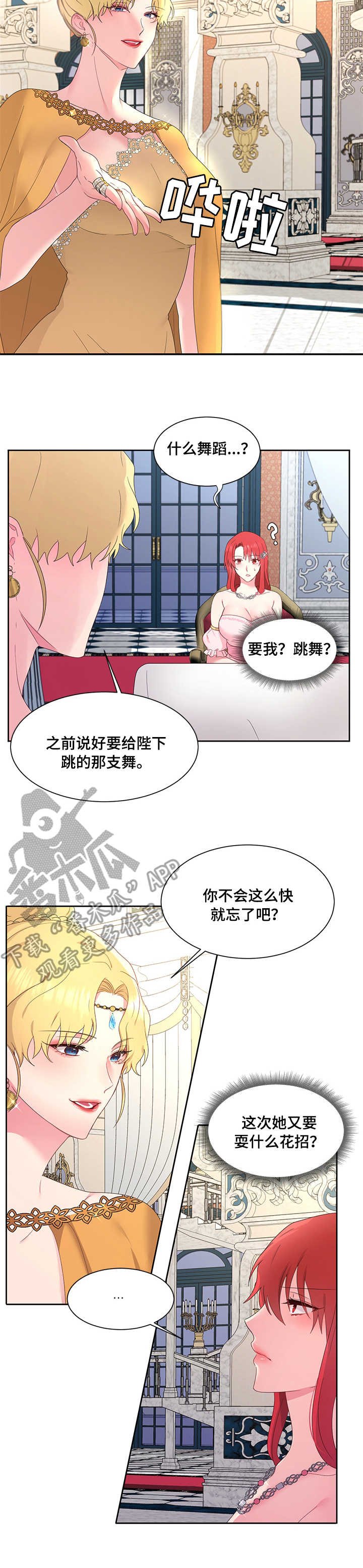第17章：舞蹈